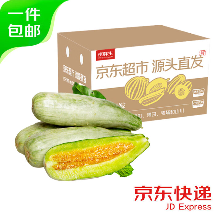 京鲜生 山东羊角蜜甜瓜 净重4.5-5.5斤 单果250g起