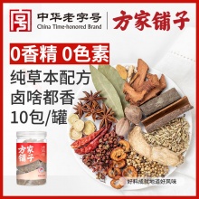 方家铺子 卤料包10包/罐共150g