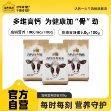 认养一头牛 高钙营养奶粉300g*2袋