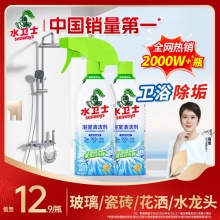 水卫士 浴室清洁剂500g*2瓶 ​​​