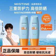 Mistine蜜丝婷 小黄帽防晒霜90ml