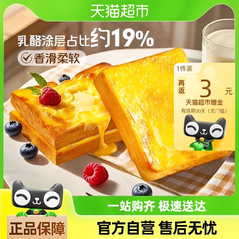 百草味 岩烧乳酪吐司400g