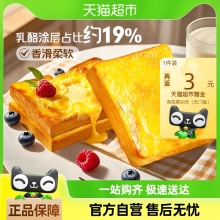 百草味 岩烧乳酪吐司400g