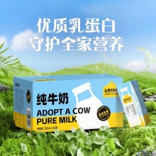 认养一头 牛全脂纯牛奶200ml*20盒