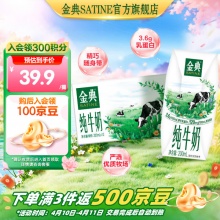 金典 纯牛奶 200ml*12盒