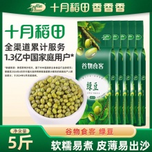 十月稻田 绿豆3斤