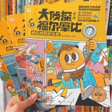 学而思 大侦探福尔摩比一辑四册