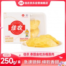 佳农 泰国冷冻 金枕头榴莲肉250g/盒