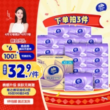 维达 棉韧立体美抽纸3层XS码100抽*24包