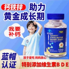 黄金搭档 多种维生素矿物质软糖30粒