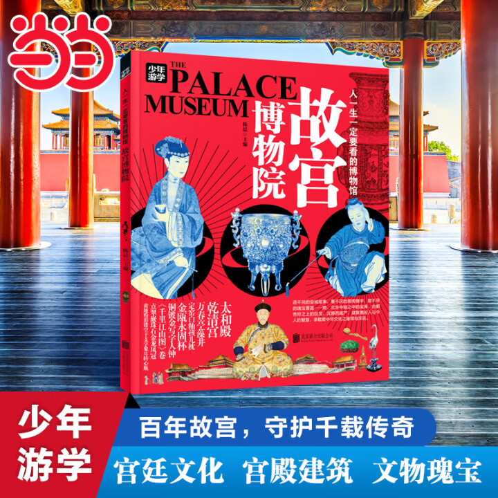 当当图书专区