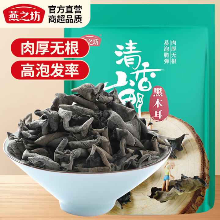 燕之坊东北黑木耳150g