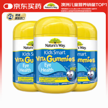 佳思敏 儿童叶黄素软糖50粒*3瓶装 