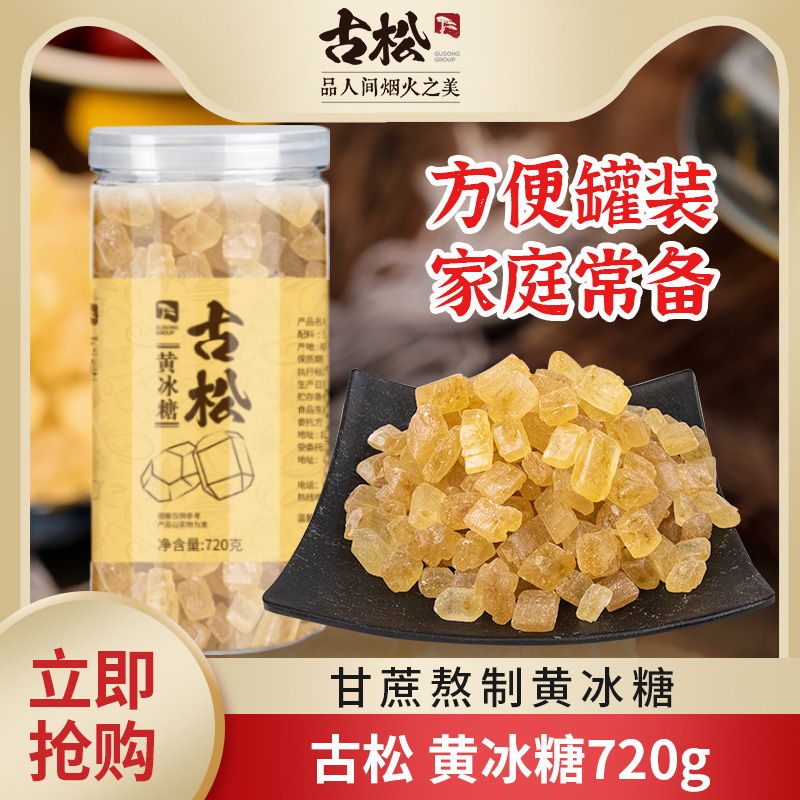 古松 小粒黄冰糖720g罐装