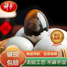 神丹 松花鸭皮蛋45g+ 20枚