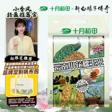 十月稻田 云南小花糯玉米 3斤
