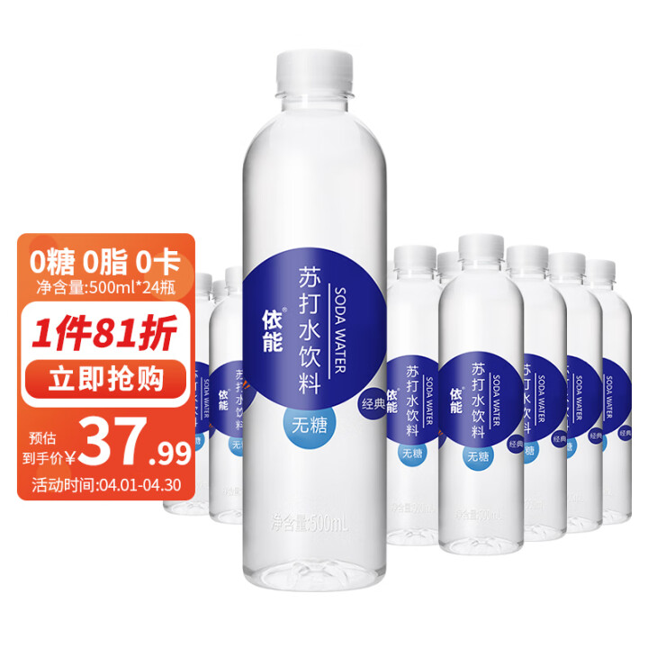  依能 锌强化苏打水饮料 500ml*24瓶