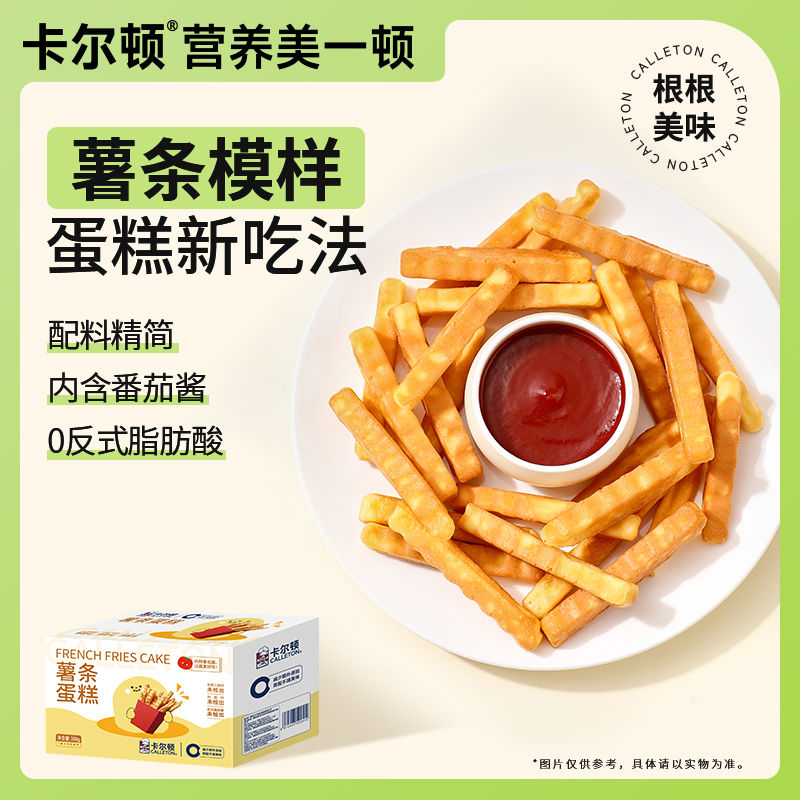 卡尔顿 薯条蛋糕  350g