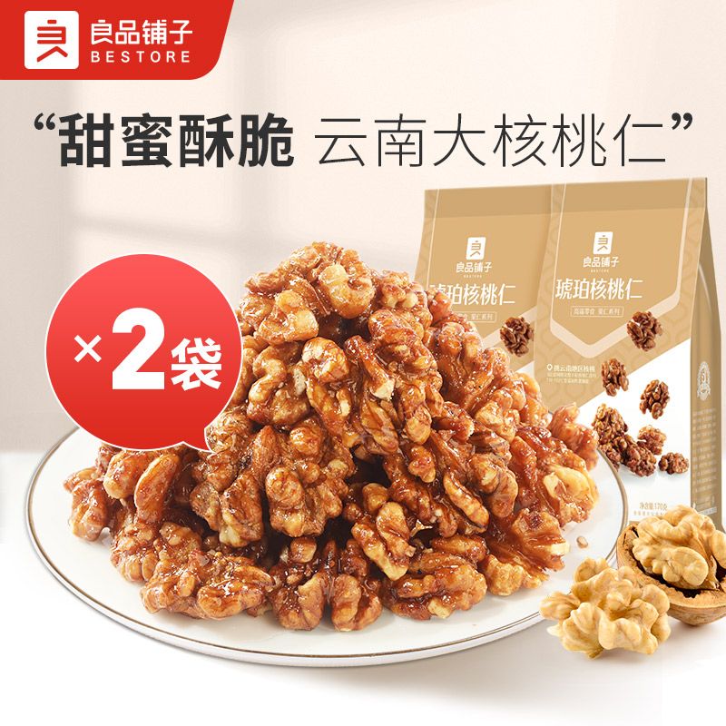 良品铺子 琥珀核桃仁170g*2袋