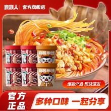 食族人 酸辣粉4+麻酱米线2桶装