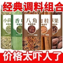 调料组合套装