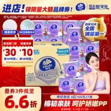 维达 有芯卷纸棉韧4层160克*27卷