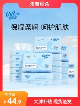 可心柔 V9云柔巾80抽*16包