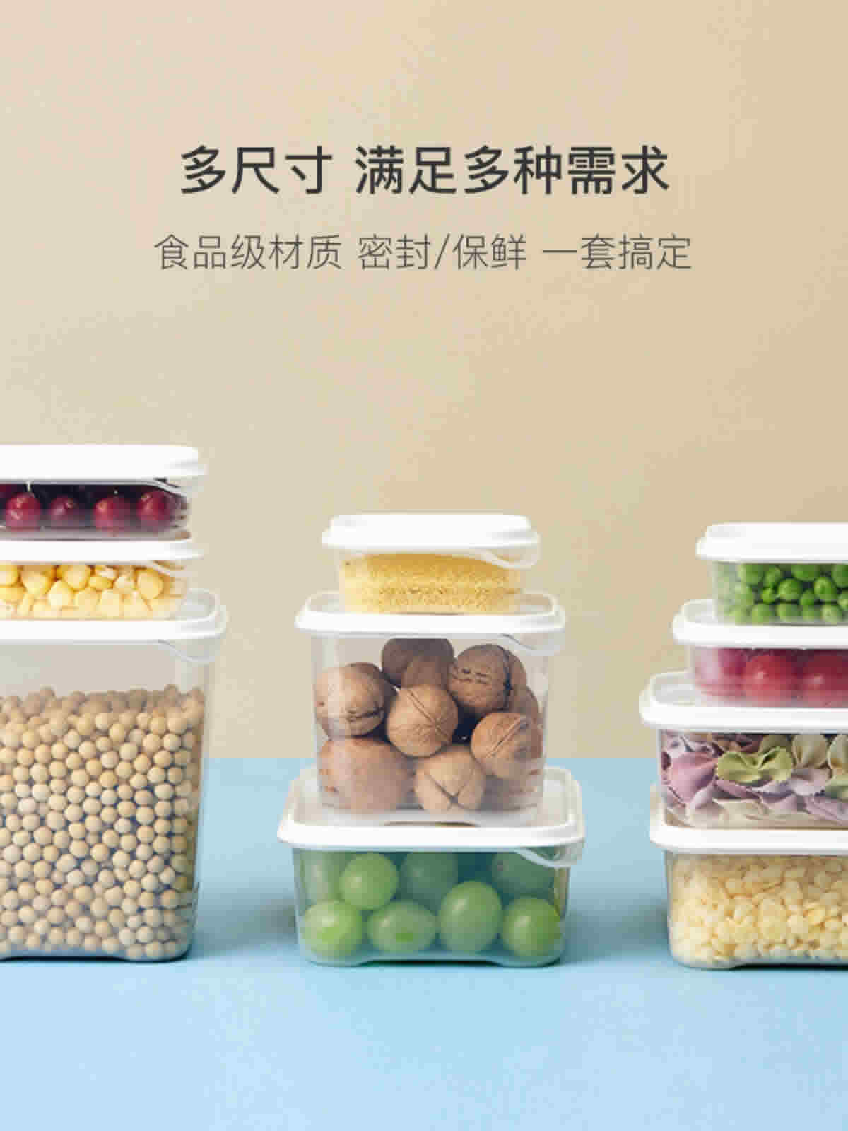  网易严选 冰箱收纳盒8件套