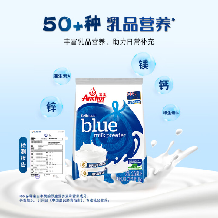 安佳 高钙全脂奶粉1KG