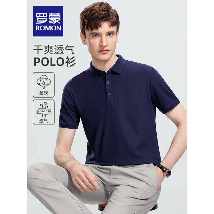 罗蒙 男翻领上衣
