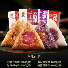 潘祥记 粽子尝鲜款4个