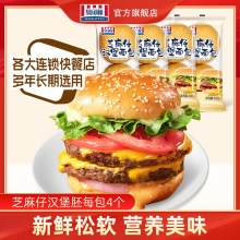 曼可顿 芝麻仔汉堡胚4个装*3个