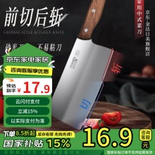 金达日美 斩切刀