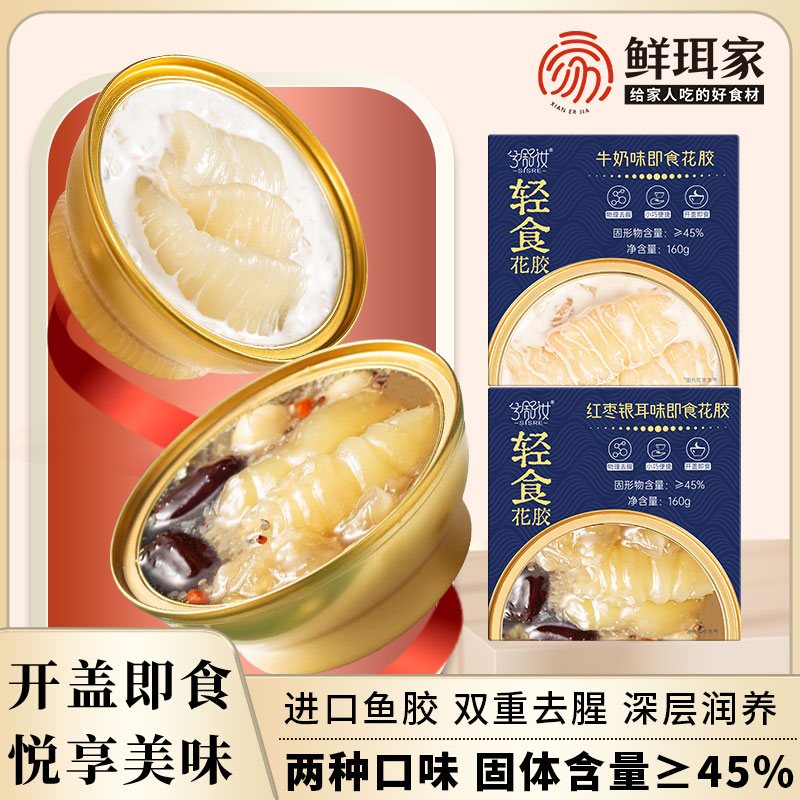 鲜珥家 即食花胶160g*6碗装