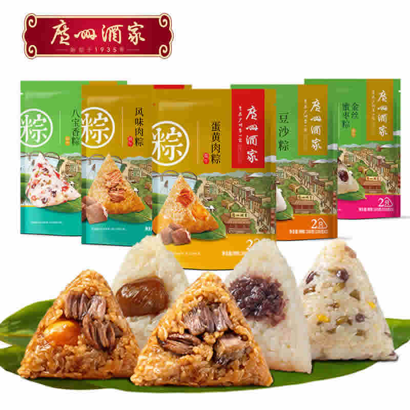 广州酒家 粽子200g*2袋共4只