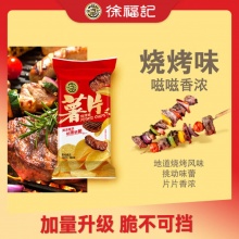 徐福记 薯片*1包 约45g