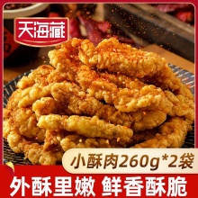 天海藏 酥香小酥肉260g*2袋