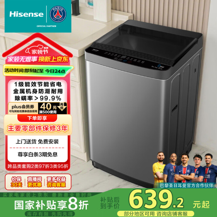 海信 波轮洗衣机全自动 10.5公斤