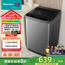 海信 波轮洗衣机全自动 10.5公斤