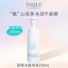 freeplus芙丽芳丝 洁面泡沫250mL