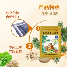 羚锐 壮骨麝香止痛膏 7cm*10cm*10贴*6袋