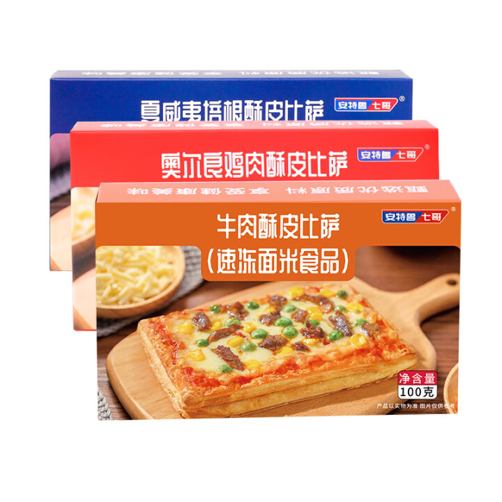 安特鲁七哥 酥皮披萨组合装300g 3盒装
