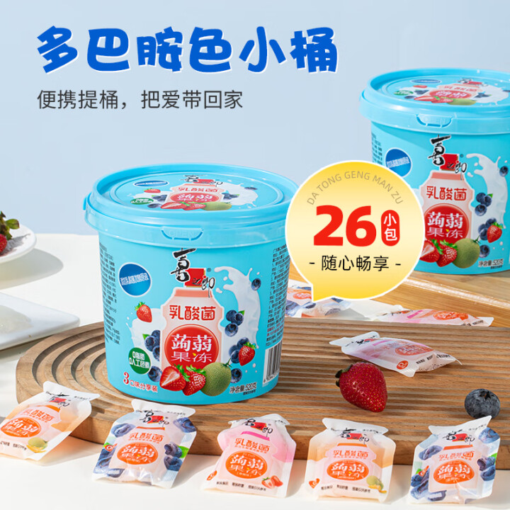 喜之郎 蒟蒻果冻桶 520克