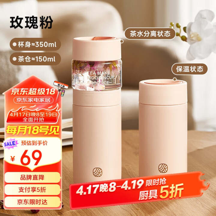 物生物 316L无缝内胆保温杯360ml