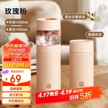 物生物 316L无缝内胆保温杯360ml