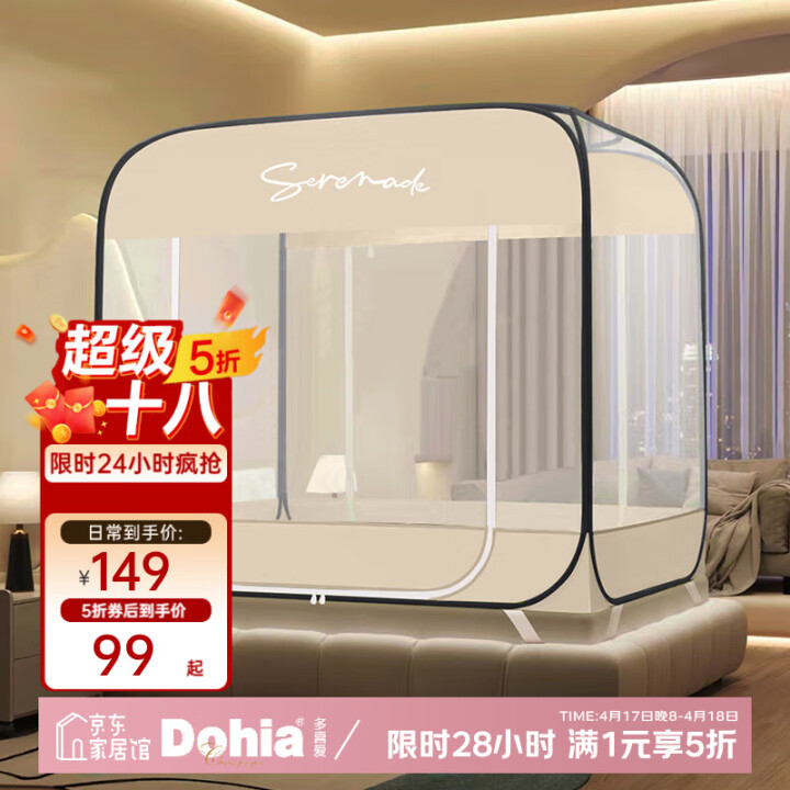 多喜爱 免安装蚊帐