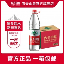 农夫山泉 饮用天然水1.5L*12瓶
