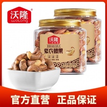沃隆 紫衣腰果仁210g*2罐