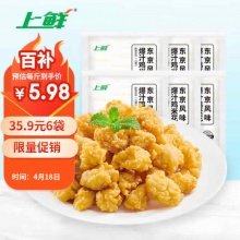 上鲜 爆汁鸡米花盐酥鸡6袋 净重6斤