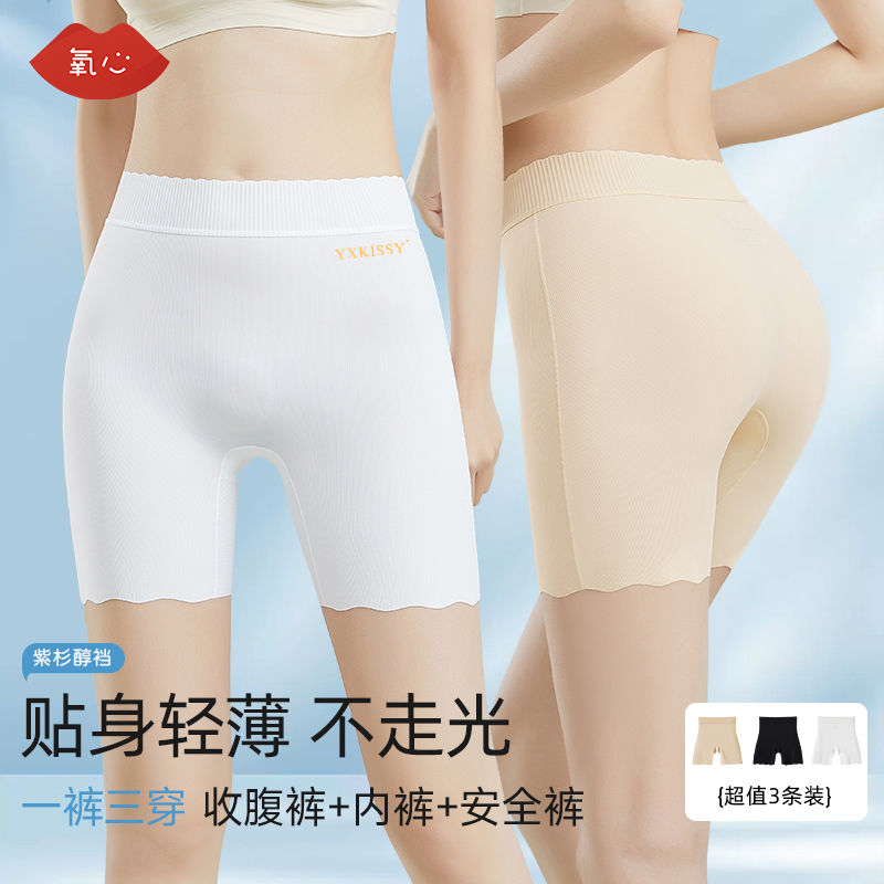 Kissy氧心 防走光无痕安全裤3条